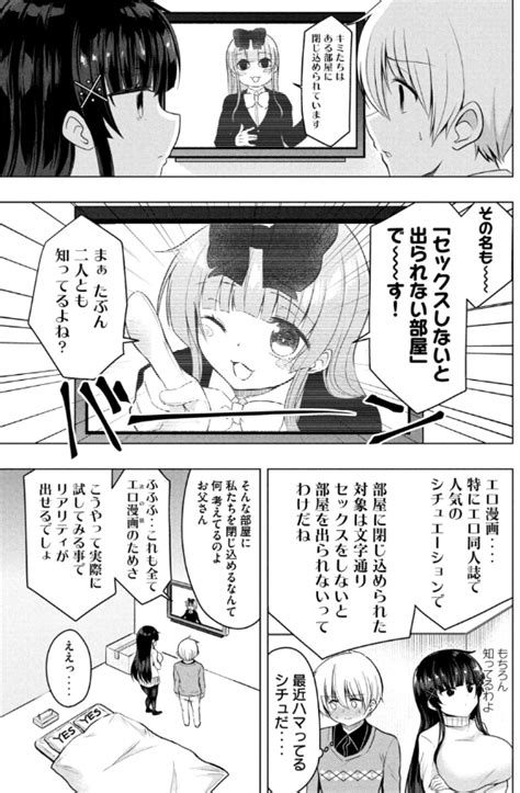 毎日 えろ 漫画